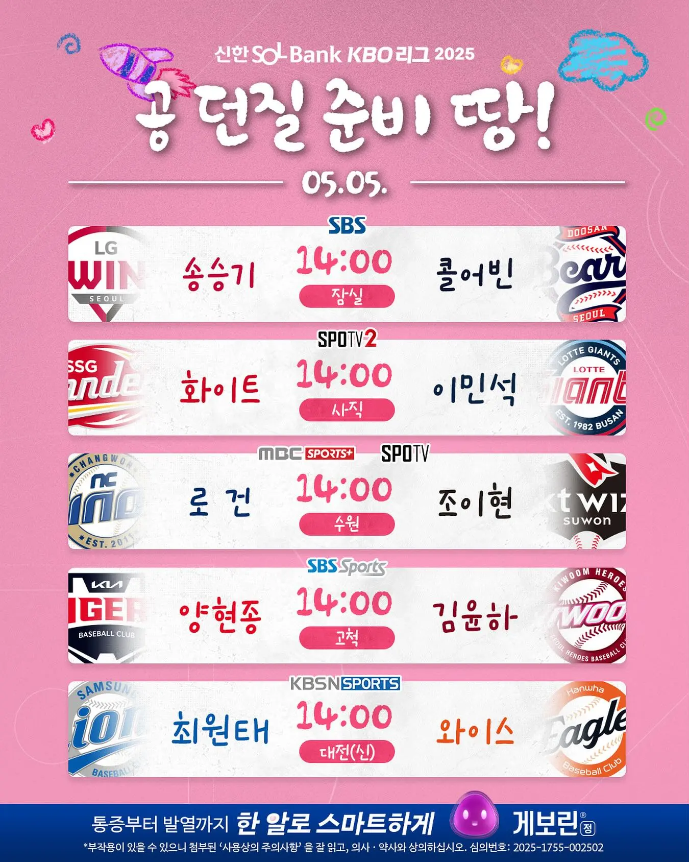 KBO League Starting Pitchers Spotlight KBO League Starting Pitchers Spotlight_image