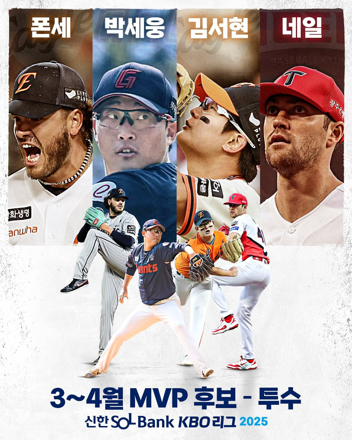 MVP Candidate Spotlight For 2025 KBO League Fans cheer as standout pitcher performances drive MVP voting in early KBO season excitement.